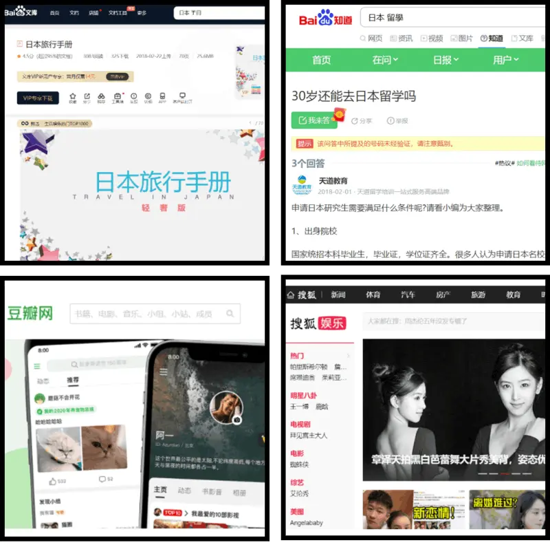 SNS情報拡散